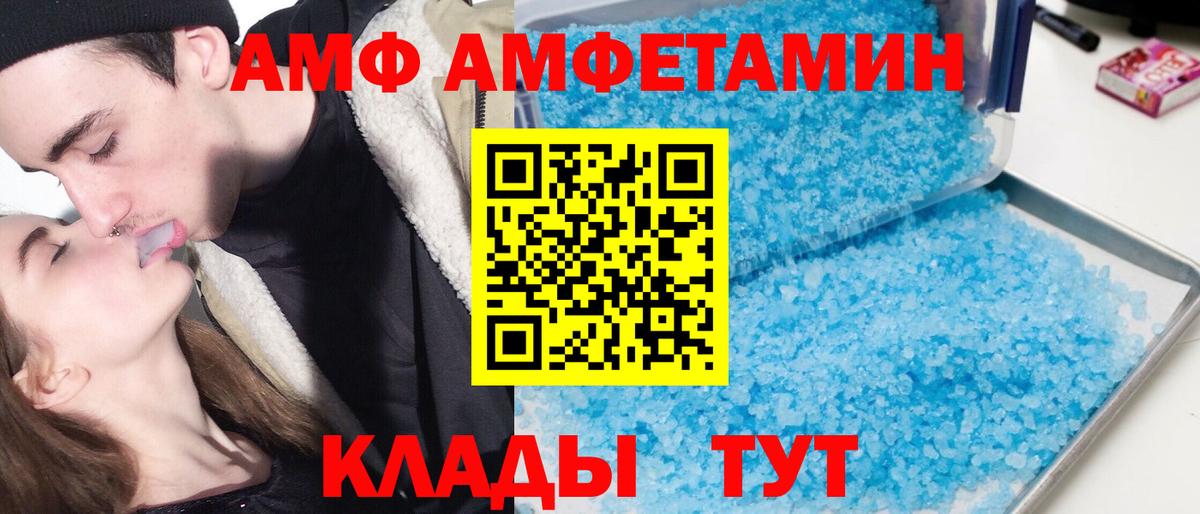 Amphetamine  Amphetamine VHQ  Вход с VPN  Тамбов 