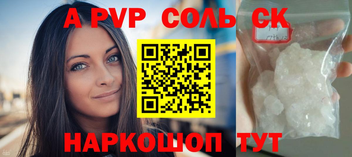 Тамбов  A-PVP крисы CK  Вход с VPN  А ПВП  A PVP VHQ 