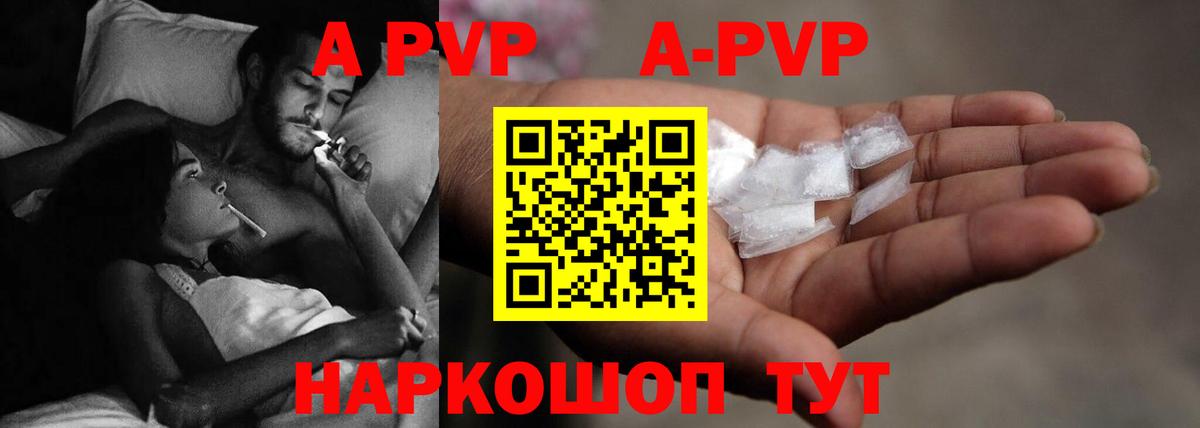 Alfa_PVP крисы CK Тамбов