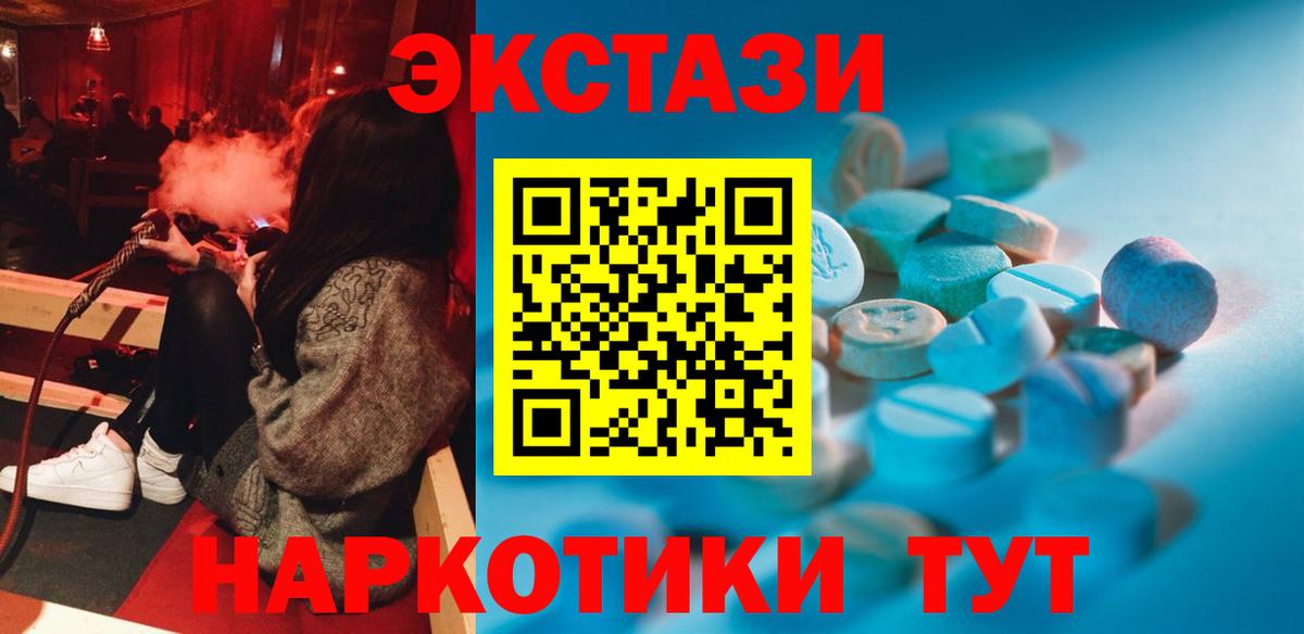 Экстази Philipp Plein  ЭКСТАЗИ  Тамбов  Вход с VPN  маркетплейс официальный сайт  Ecstasy 250 мг 