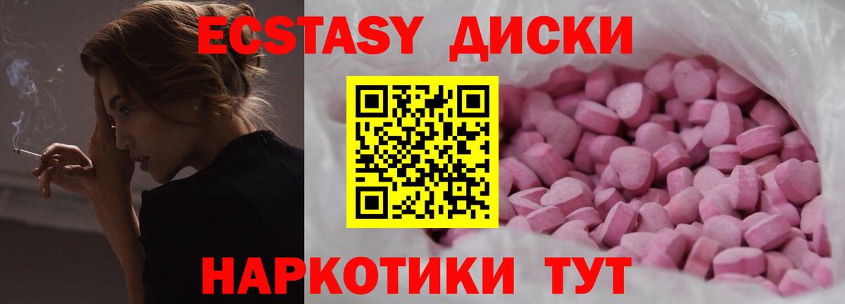 ЭКСТАЗИ 280 MDMA Тамбов
