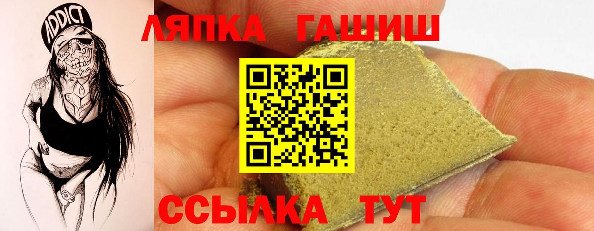 Гашиш Cannabis  Вход с VPN  ГАШ  Тамбов  ГАШ гашик 