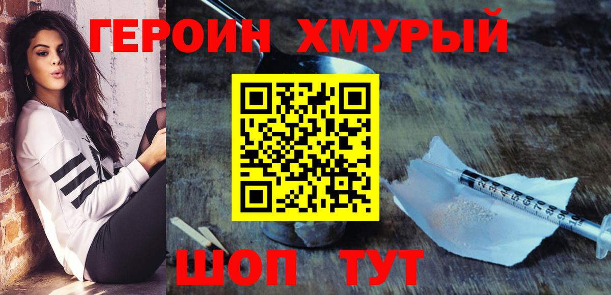 Тамбов  ГЕРОИН Heroin  Героин  Вход с VPN 