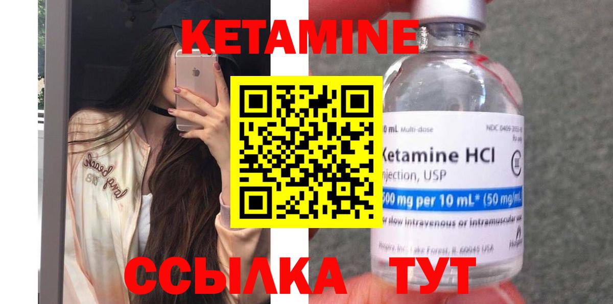 Кетамин ketamine  Вход с VPN  Кетамин VHQ  Тамбов 