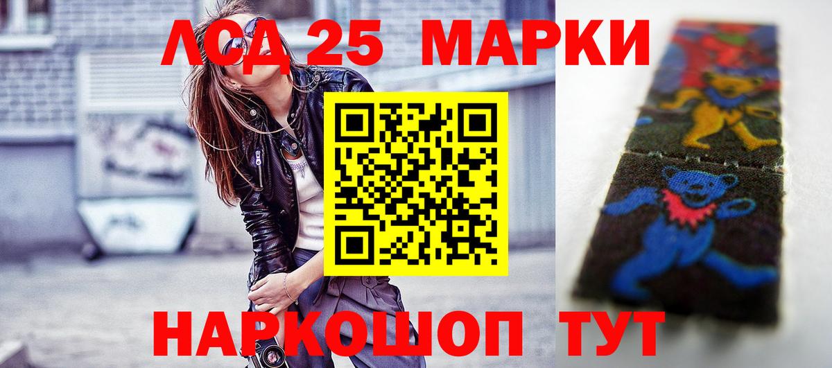 LSD-25 экстази кислота Тамбов
