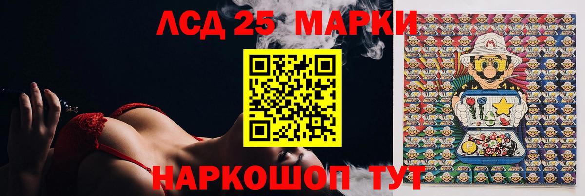 ЛСД экстази кислота  Вход с VPN  LSD-25 экстази ecstasy  Тамбов 