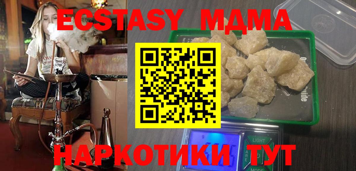 MDMA молли Тамбов