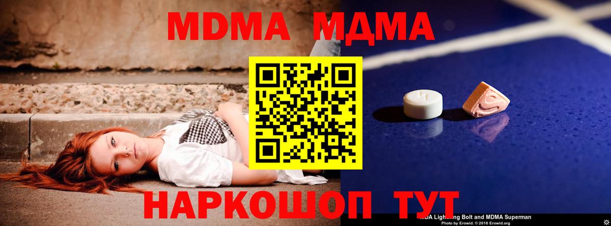 MDMA Molly  MDMA VHQ  Вход с VPN  Тамбов 