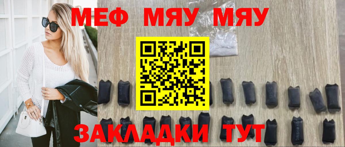 Тамбов  Мефедрон  МЯУ-МЯУ  Вход с VPN  МЯУ-МЯУ mephedrone 