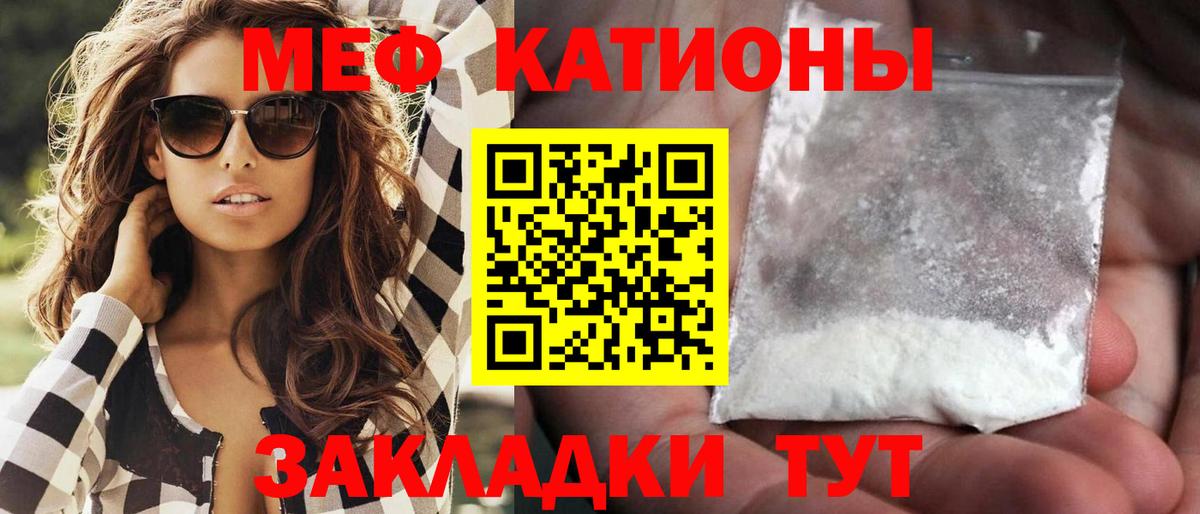 Меф мука Тамбов