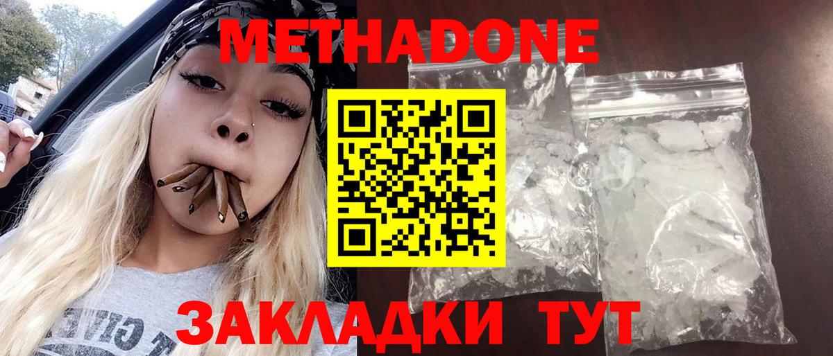 Тамбов  Метадон мёд  Метадон мёд  Вход с VPN 