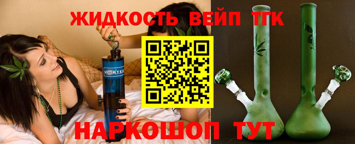 Дистиллят ТГК THC oil Тамбов