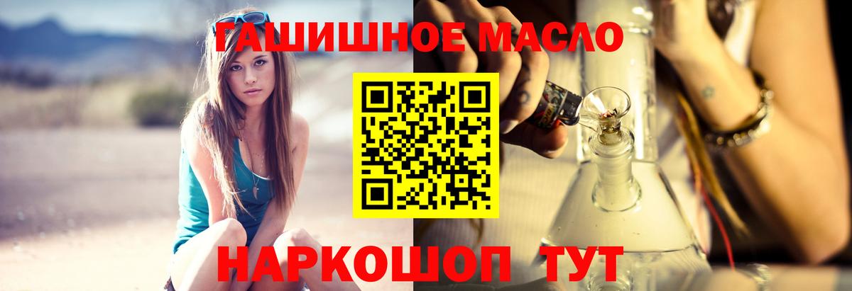 Тамбов  Дистиллят ТГК THC oil  Вход с VPN 