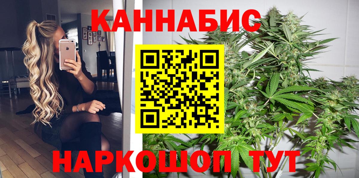 Каннабис SATIVA & INDICA  МАРИХУАНА AK-47  Тамбов  Марихуана гибрид  Вход с VPN  Каннабис сатива 